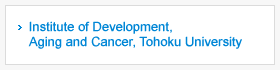 Institute of Development,Aging and Cancer, Tohoku University